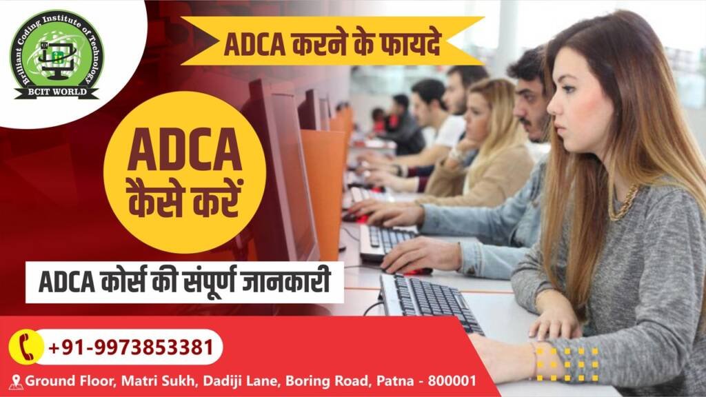 ADCA-Course-Details-with-BCIT-WORLD-Patna