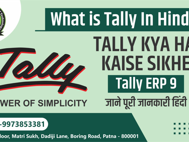 What-is-Tally-in-Hindi-Tally-क्या-है-कैसे-सीखे-और-Expert-बने