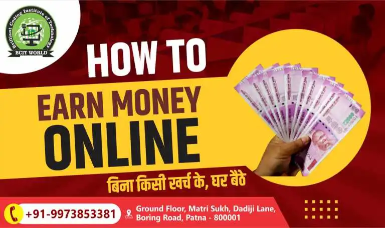 \Free me Paise Kaise Kamaye इंटरनेट से पैसे कैसे कमाए