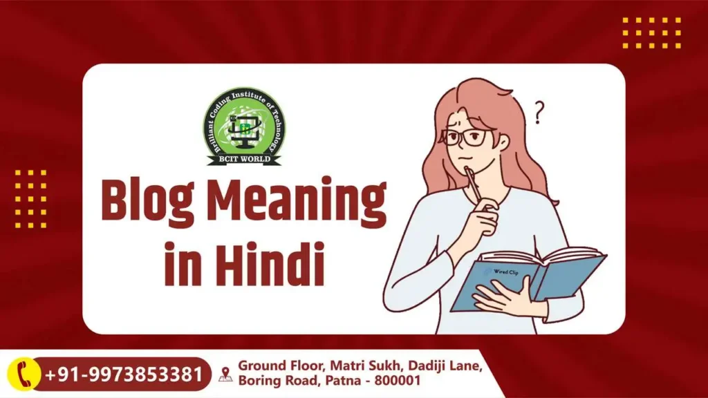 Blog Meaning in Hindi ब्लॉग का मतलब जानिए और फायदे
