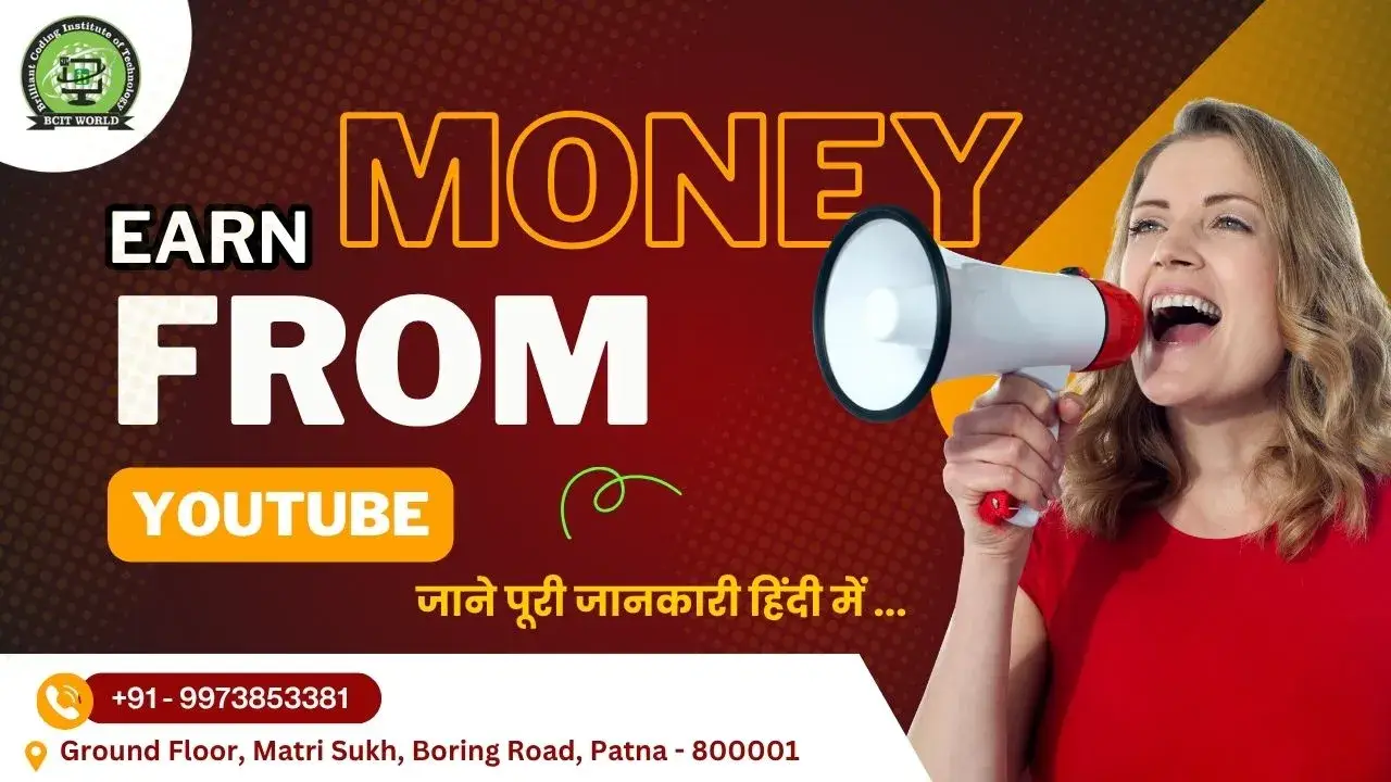 How to Earn Money from YouTube Marketing in Hindi पैसे कैसे कमाएं